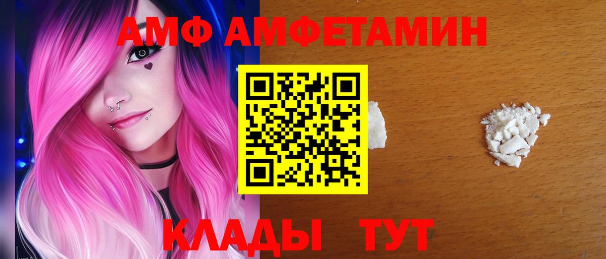 АМФЕТАМИН 98%  Вход с VPN  АМФ  Троицк 