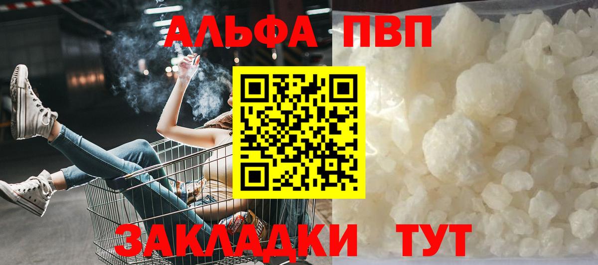 где можно купить   Alpha PVP крисы CK  Вход с VPN  A-PVP VHQ  Троицк 