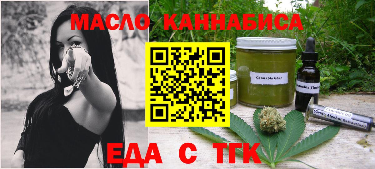 Печенье с ТГК марихуана Троицк