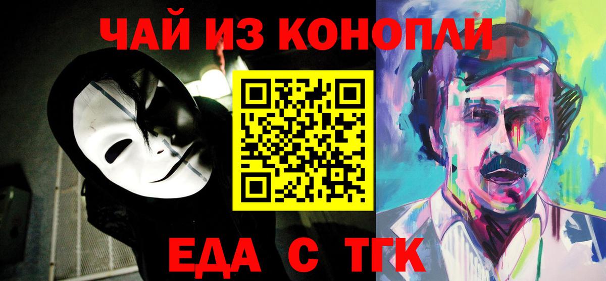 Троицк  Canna-Cookies конопля  Вход с VPN 