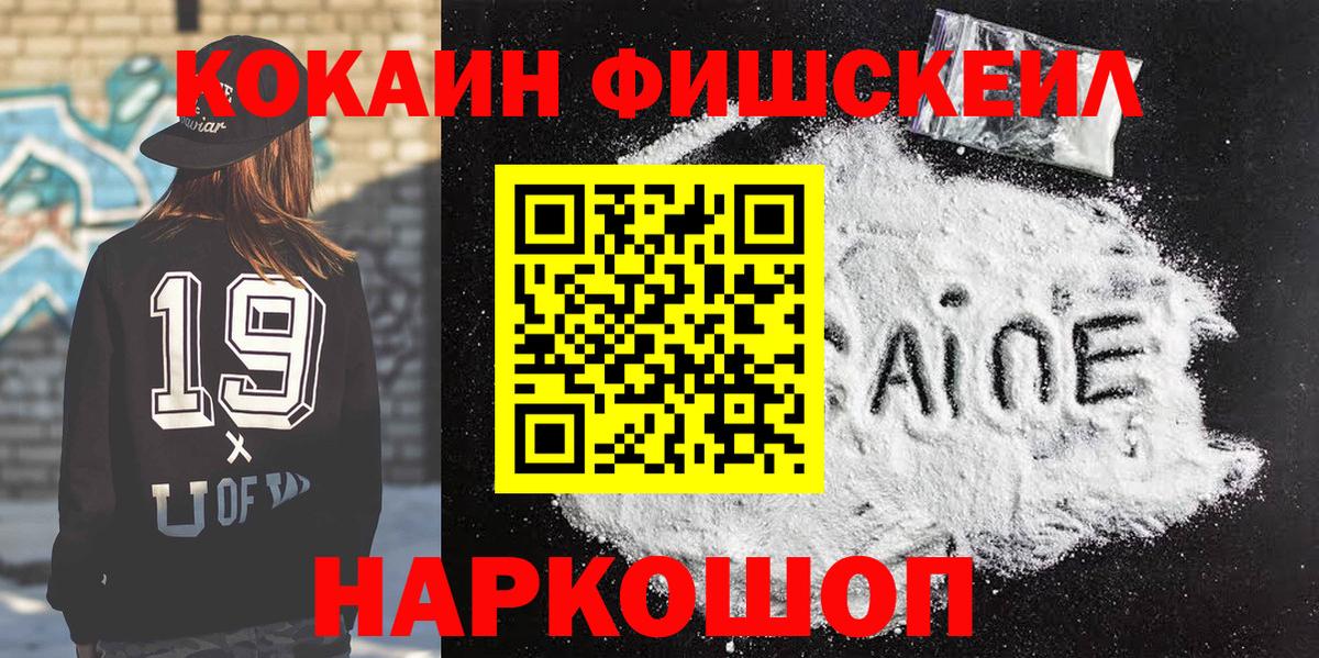 COCAIN Боливия  Вход с VPN  COCAIN 97%  Троицк 