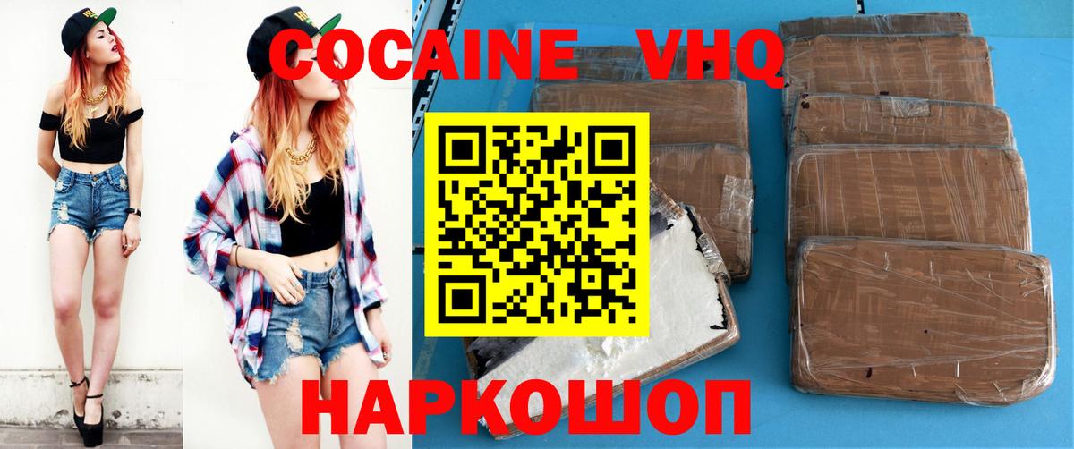 COCAIN Перу Троицк