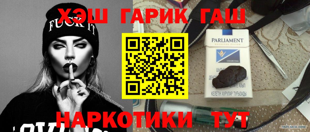 Гашиш ice o lator Троицк