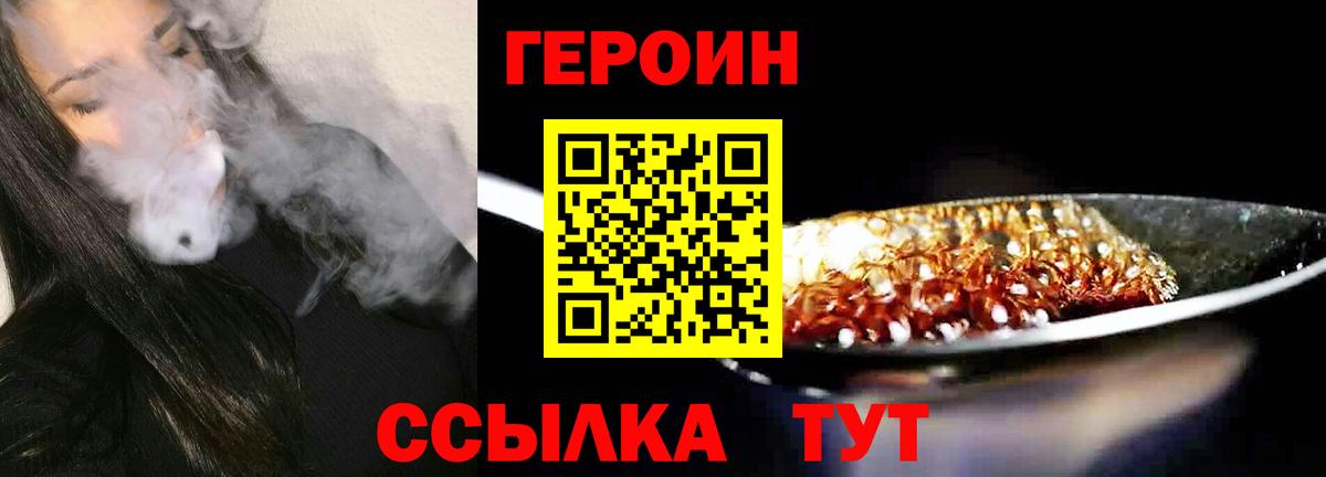 Троицк  Героин  Вход с VPN  Героин Афган 
