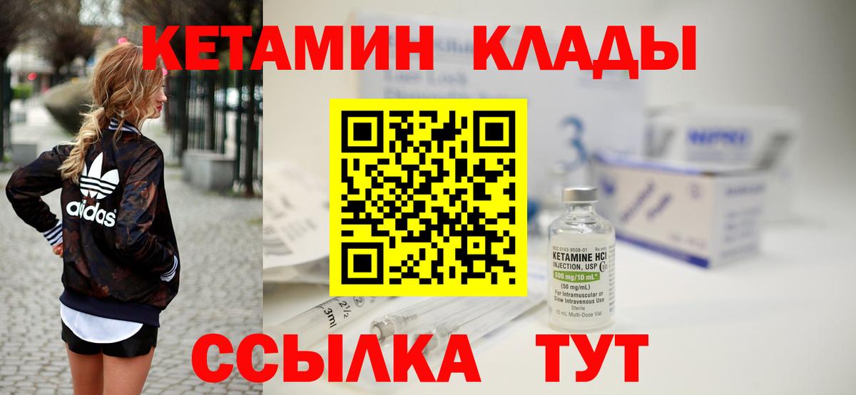 Кетамин ketamine Троицк