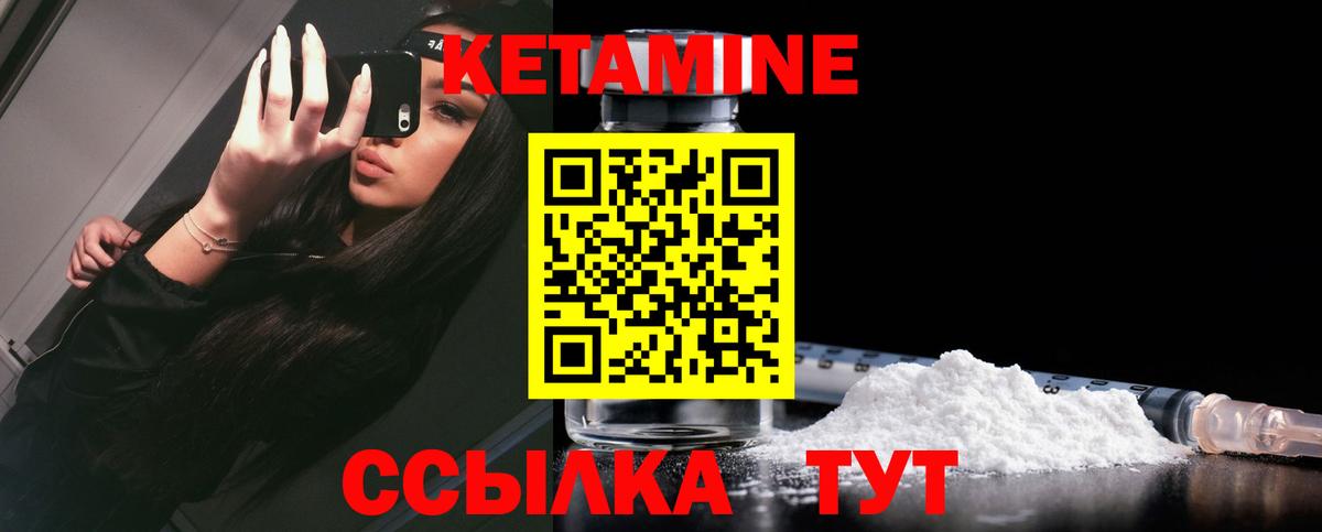 даркнет наркотические препараты  КЕТАМИН VHQ  Вход с VPN  Троицк  КЕТАМИН ketamine 