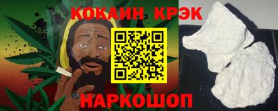 кокаин Можайск