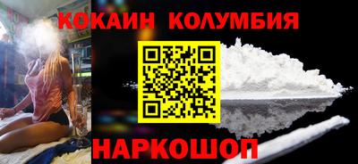 кокаин Можайск