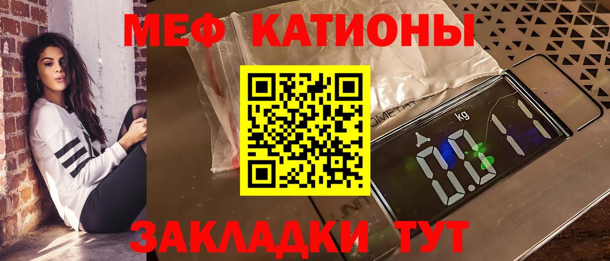 Мефедрон мяу мяу  МЯУ-МЯУ кристаллы  Вход с VPN  как найти наркотики  Троицк  МЕФ 