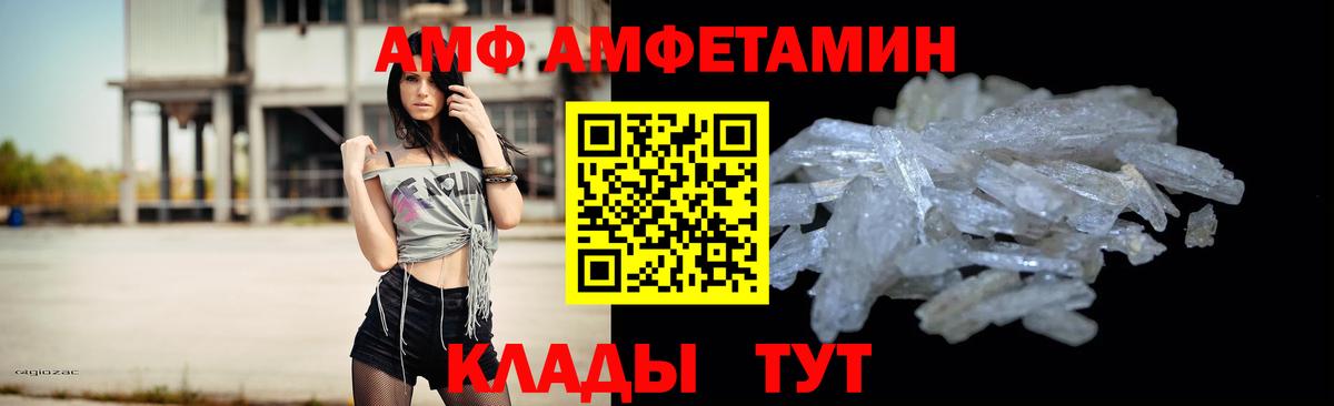Метамфетамин кристалл Троицк