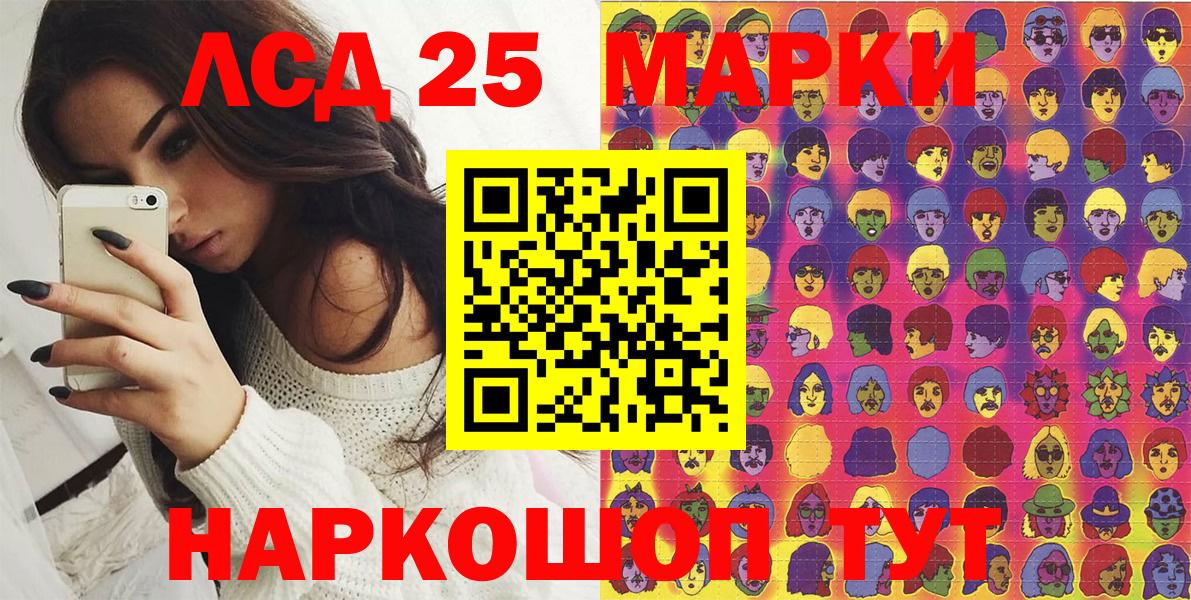 Наркотические марки 1500мкг Троицк