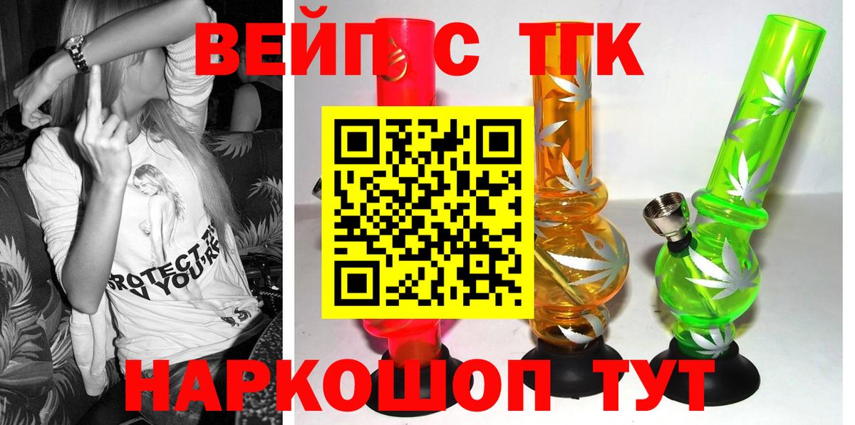 ТГК гашишное масло Троицк
