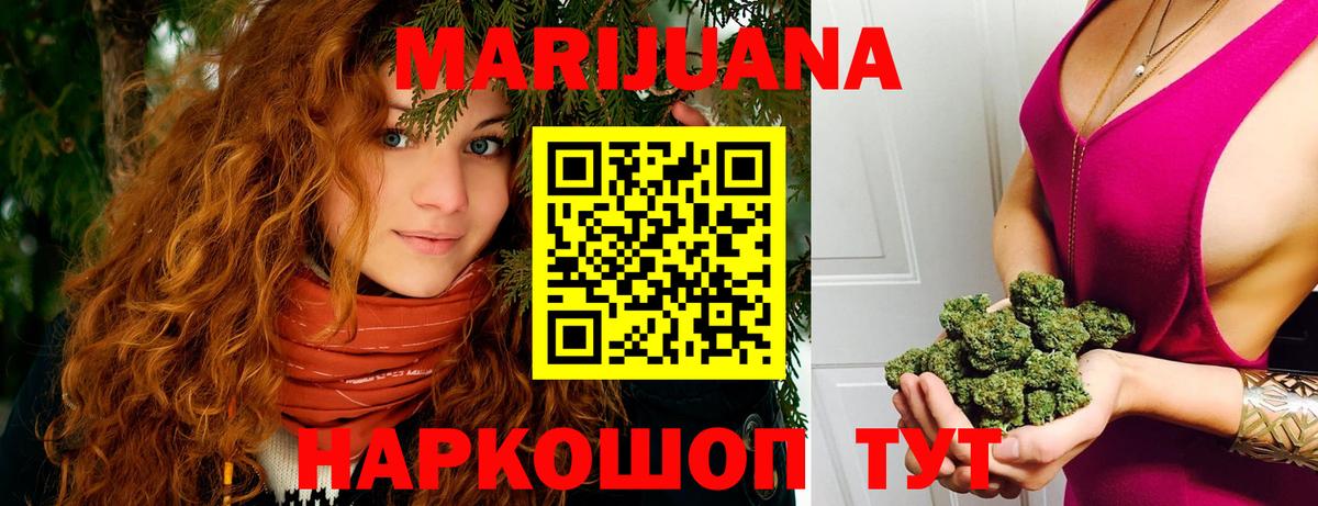 МАРИХУАНА семена Троицк